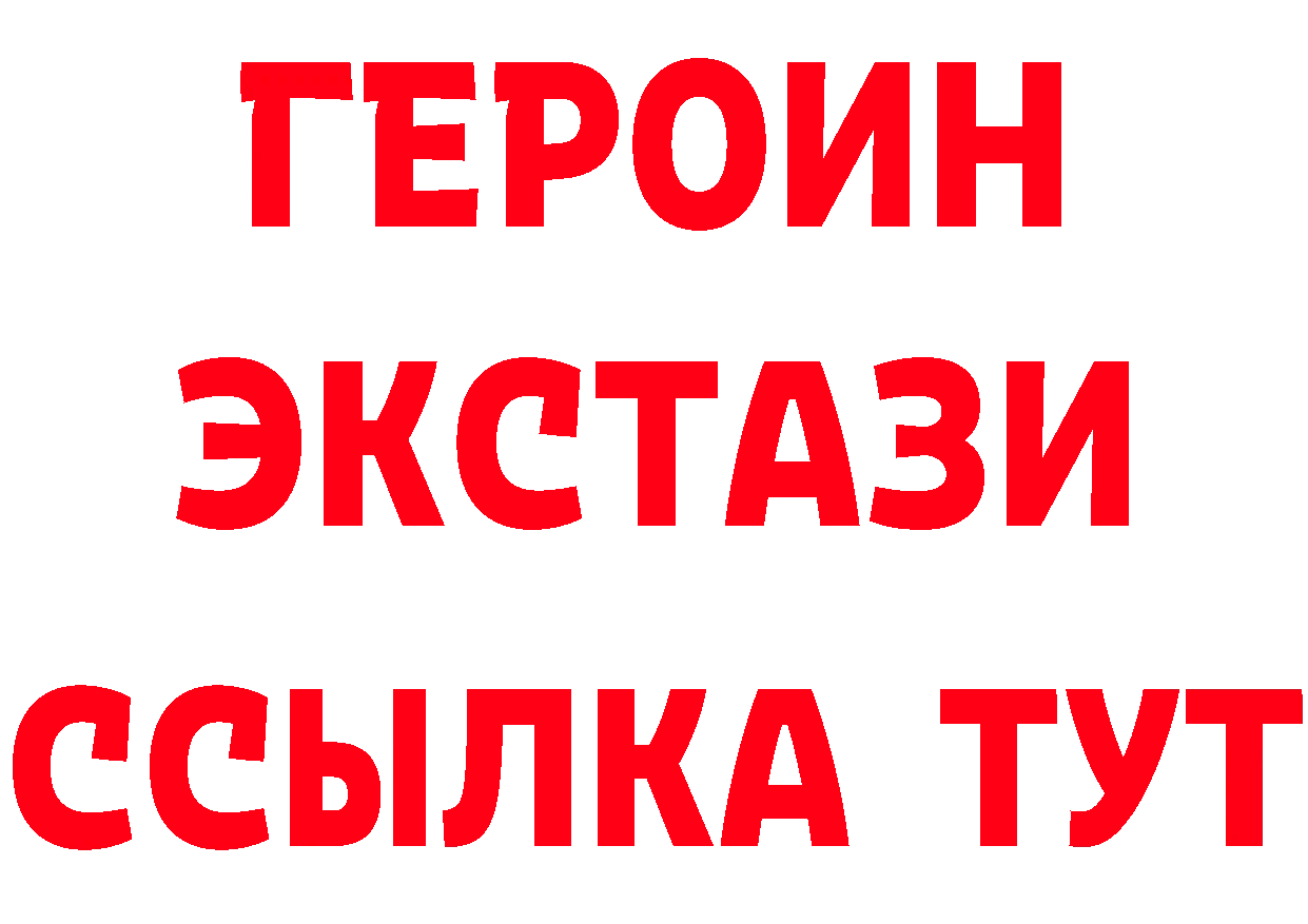 ГЕРОИН хмурый ссылка даркнет гидра Кущёвская